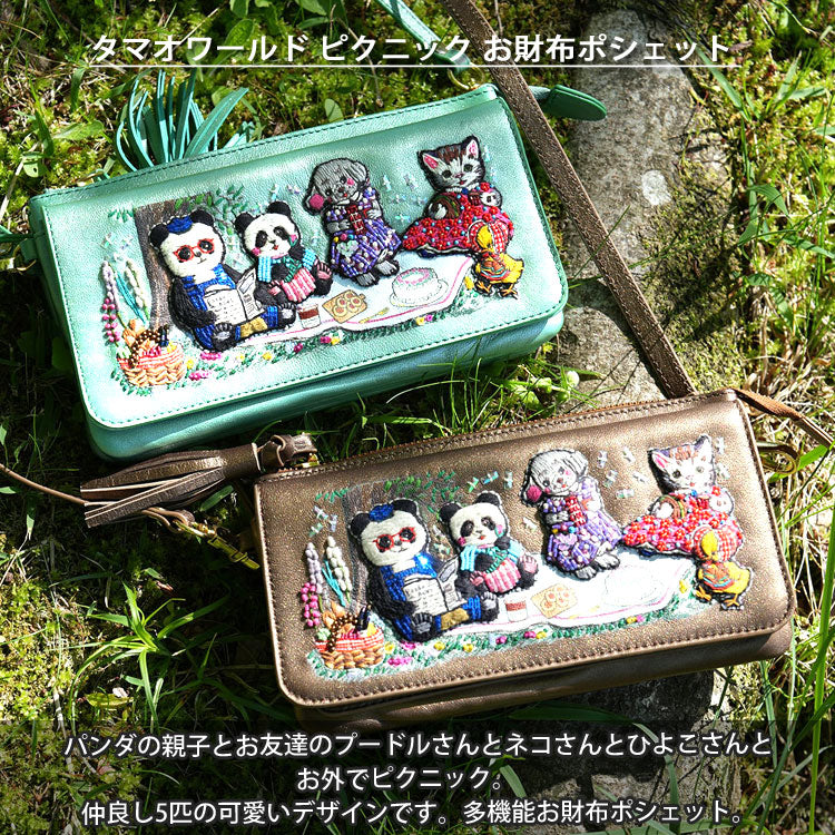 タマオワールド ピクニック お財布ポシェット SHO3673 SHO3674 送料